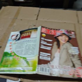 家庭生活指南2006.2