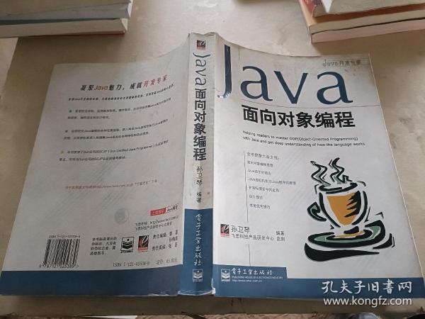 Java面向对象编程