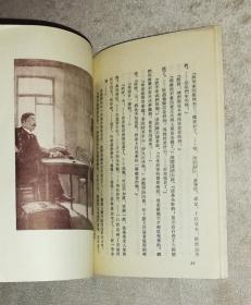 契诃夫小说选（全两册）海量精美插图（1958年老版本）人民文学出版社