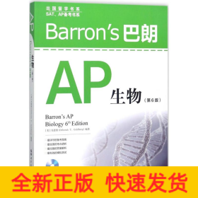 Barron's巴朗AP生物