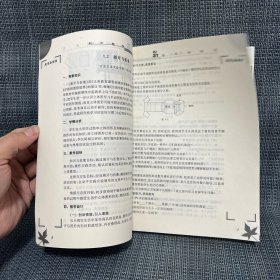 新课标新教案 数学 七年级 上（江南名师书系，适用北师大版新课标教材）