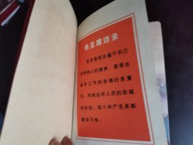 向革命英雄学习 日记本