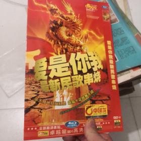 爱是你我。最新民歌串烧DVD。