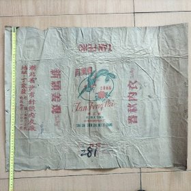 丹凤牌  春秋内衣   湖北沙市针织内衣厂  五六十年代