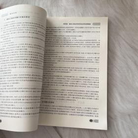 建设法规/土建专业“十三五”规划教材