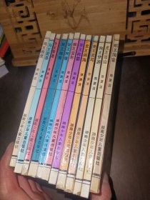 十二生肖系列童话:全12册