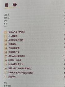 50岁之后的健身管理，50岁之后的力量训练 第3版