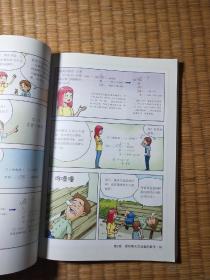 拯救数王国:高斯的数学大作战(一版一印 )正版现货 内干净无写涂划 馆藏盖章 实物拍图