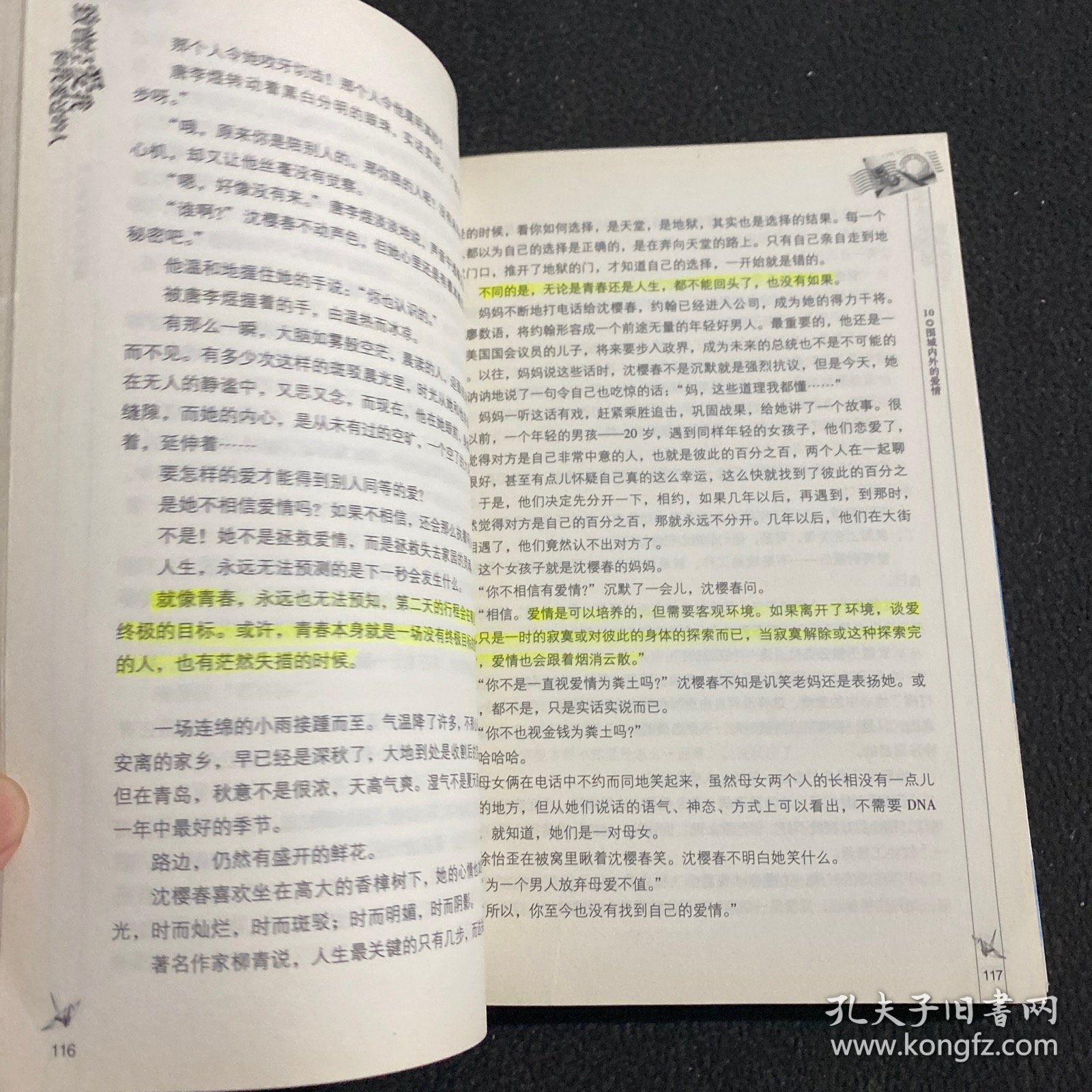 致曾经爱我和我爱过的人