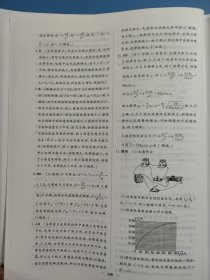 一品课堂 通关测评.物理必修.第三册