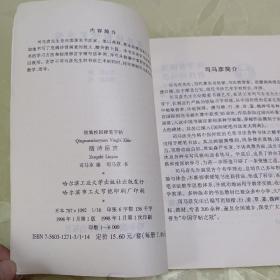 情满校园硬笔字帖：赠诗留言