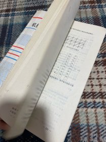 机械工程中的有限元法基础