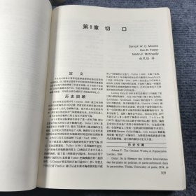 普通胸部外科学（上、下）