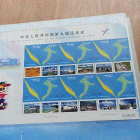 政协珠海市第五，六届委员会邮票纪念册