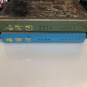 中国古典文学名著 西游记 水浒传  红楼梦