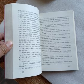 张居正（一套4本全）（作者签名本）