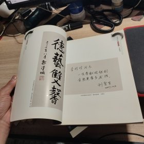 李珍珍舞台艺术 从艺四十八周年纪念册 签名本