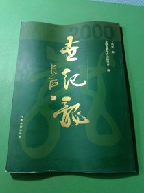 世紀(jì)龍
