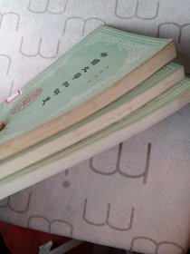 中国文学批评史(123)