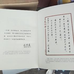 高余丰录《论语》书法作品集，上下，2卷，有函套，拍照为准。大8开。