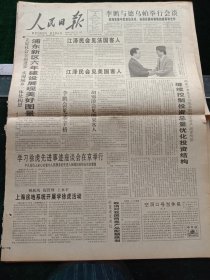 人民日报，1996年4月19日学习徐虎先进事迹座谈会在京举行；歼8‖M型飞机首飞成功；周恩来研究述评学术讨论会召开；中芬合作建我国最大血液中心；1955年少将董永清同志逝世；大尺寸碘化铯晶体研制成功，其他详情见图，对开16版。