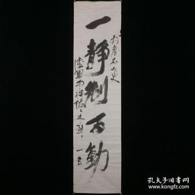 抗战文物
（馆藏级）