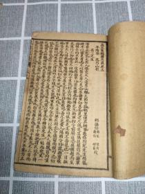 真正后聊斋异，4一8卷共三册合售(稀见)