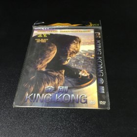 金刚KING KONG【1DVD 有划痕】