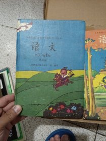 义务教育六年制小学教科书实验本 第四册第七册 有勾划