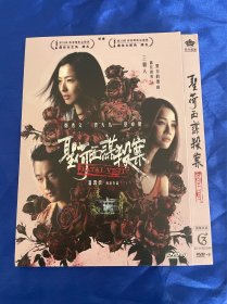 香港电影DVD，圣荷西谋杀案，付内封，全新