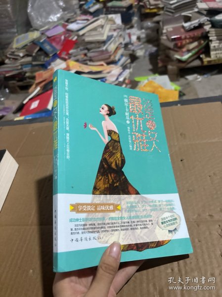 淡定的女人最优雅