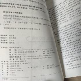 集团合并报表管理实验教程/中央财经大学国家级实验教学示范中心实验教材