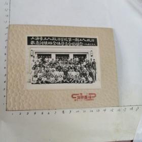 上海市工人学校第一期合影1953.10.6