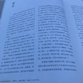 白鹤梁题刻整理与研究