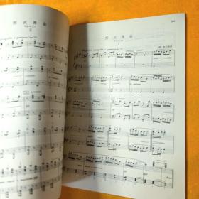 外国钢琴四手联弹曲选（一）