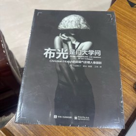 布光是门大学问：Christian Hough的超霸气影棚人像摄影