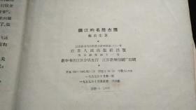 镇江的名胜古迹(馆藏)