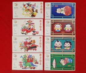 2003年全新有奖《邮资明信片》一套8张全