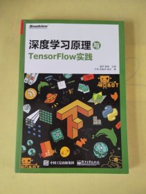 深度学习原理与TensorFlow实践（有写画）