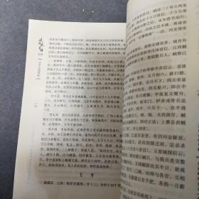 太平天国资料 近代史资料专刊