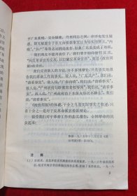 毛泽东新闻工作文选