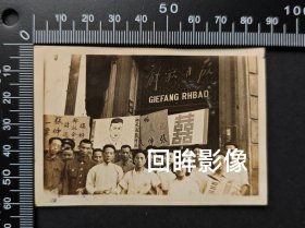 1949年上海邮政第一届公会执委选举张仲民造势团