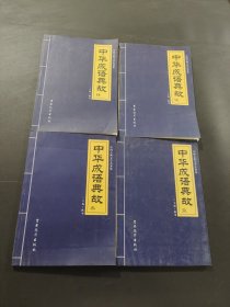 孔夫子旧书网--中国古典文学名著集中国通史