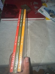 国画名家班课稿:山水篇+人物篇+花鸟篇 （3本合售）全新未拆封
