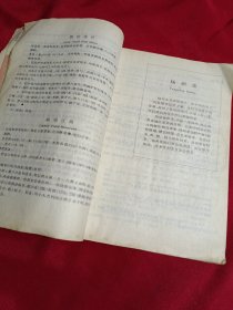 学烧中国菜，三联书店，1989年一版一印