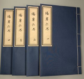 【现代影印】《伤寒六书》一函四册。明代陶华(节庵)撰，成书于明正统十年（1445）。本书为陶氏所撰6种伤寒著作之合订本，包括《伤寒琐言》、《伤寒家秘的本》、《伤寒杀车槌法》、《伤寒一提金》、《伤寒截江网》、《伤寒明理续论》等六书。书中对《伤寒论》六经病证的辨证论治，从证候归类、病证专论、六经传变、阴阳表里虚实等方面加以阐述，另对《伤寒论》诊脉法、用药法亦有专论！