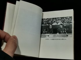 1973年 中国共产党第十次全国代表大会文件汇编 （前页有多幅毛泽东、周恩来、朱德、叶剑英等党和国家领导人及“四人帮”王洪文、张春桥、江青、姚文元的照片。）