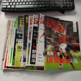 足球周刊 2014年 13本合售