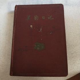 美术日记1959年  （1961年全国足球甲级队  笔记记录  训练方式记录，后面有个人日记）（傅抱石  齐白石画作）