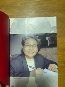 春阳秋雨话平生 签名本